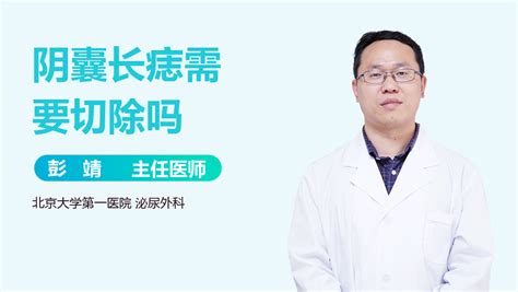 生殖器 痣|生殖器长痣是什么原因